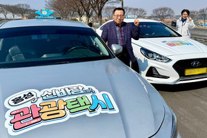 조기 예산 소진으로 운영이 중단된 홍성 신바람 관광택시.