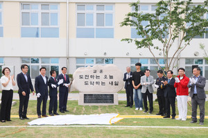 홍북중학교 이정희 교장과 고민준 학생회장을 비롯한 내빈들이 교훈석의 막을 걷어냈다.