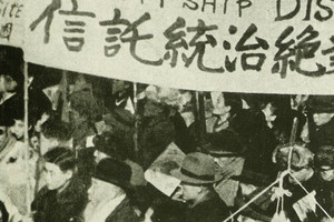 1945년 12월 27일, 미·영·소 회담에서 ‘한국의 5개년 신탁통치’ 실시가 결정됐다.&nbsp;