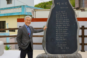 장사익의 고향 ‘삼봉마을’에는 그의 필체가 새겨진 ‘찔레꽃 비석’이 있다.