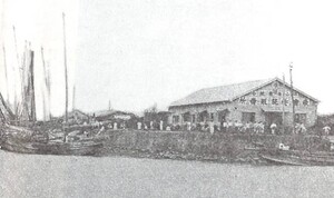 째보선창 주변 어판장(1930년대). 군산시 제공.