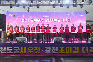 지난해 열린 광천조미김·광천토굴새우젓대축제 현장.