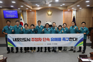 홍성군의회 의원들이 내포신도시 주정차 단속기준 완화를 촉구하고 있다.