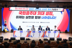 기념행사에 이어 마련된 충남 국립대 의대 신설에 대한 전문가 토론회.
