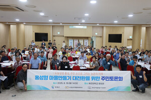 지난 18일 혜전대학교 창의관에서 열린 주민토론회 모습.