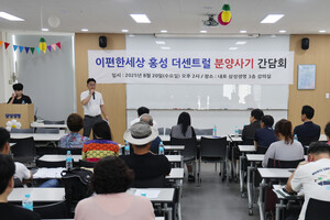 지난 20일 내포신도시에서 열린 간담회 모습.