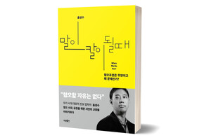 《말이 칼이 될 때》 홍상수/ 어크로스/ 2018년 1월/ 14,000원