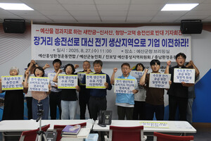 같은날 예산군청 브리핑룸에서도 예산지역 시민단체와 주민들이 민송전선로 반대 기자회견이 열렸다.