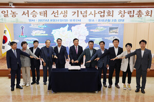 지난달 31일 홍성군청 2층 강당에서 일농 서승태 선생 기념사업회가 창립총회를 갖고 역사적인 첫발을 대디뎠다. 사진=한기원 기자