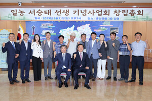 일농 서승태 선생 기념사업회 김석환 초대회장과 최건환 준비위원장을 비롯한 이사, 감사 등 임원들이 기념사진을 촬영했다.