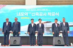 충남도청을 품은 충남내포혁신도시의 관문인 ‘내포역(가칭)’ 신축공사 착공식이 지난 23일 개최됐다.&nbsp;