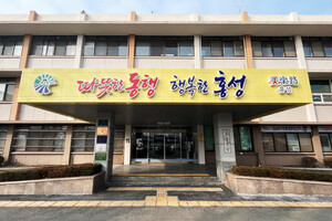 홍성군청 전경.