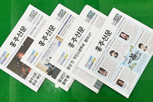 2025 홍주신문 지면평가.