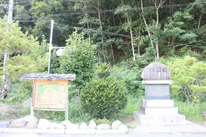 영동 용화면 여의리마을 입구의 마을비와 마을자랑비, 안내판.