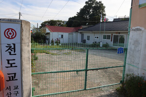 신간회서산지회 창립지. 서산 천도교종리원.