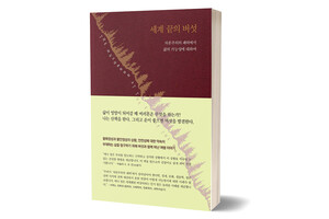 《세계 끝의 버섯 》 애나 로웬하웁트 칭 /현실문화 /2023년 8월 /35,000원