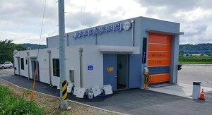 광천거점세척소독시설 전경.