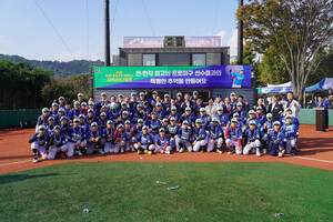 야구캠프를 마친 유소년 선수들이 기념촬영을 하고 있다.