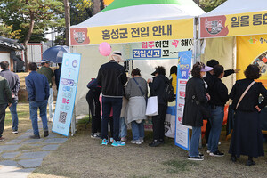 홍성군 전입 안내 부스.