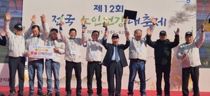 한궁 남자 단체전 우승을 차지한 대한노인회 홍성군지회 선수들이 만세를 외치며 기념촬영을 하고 있다