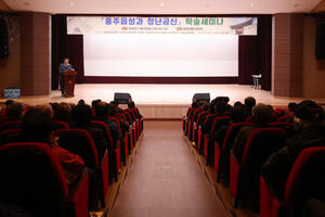 지난 8일 홍성문화원에서 진행된 ‘홍주읍성과 청난공신 학술세미나’.