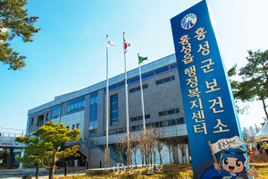 홍성군보건소 전경.