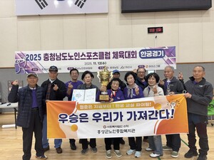 노인스포츠클럽 체육대회 수상을 마치고 기념촬영을 하는 모습.