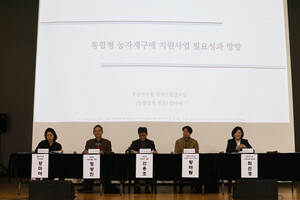 농민·행정·전문가가 한자리에 모인 토론회를 열고, 통합형 농자재구매 지원사업을 주제로 정책 제안 발표회를 가졌다.