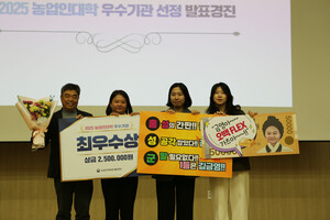 2025년 농업인대학 우수기관 최우수상을 수상하고 기념촬영을 하고 있다.