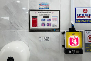 화장실 내에 비치한 불법촬영기기 탐지카드의 모습.