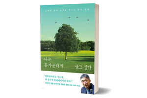《나는 홀가분하게 살고 싶다》 이영길/ 다산초당/ 2025년 7월/ 18,000원