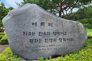 1919년 만해 한용운이 3·1독립만세운동 후 옥중에서 집필한 옥중 독립선언서인 ‘조선 독립에 대한 감상의 개요’ 첫머리 글