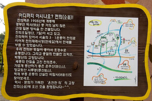 전의역, 항일역사현장 만세길.