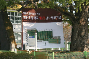 옛 면천초등학교.