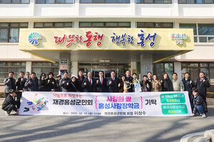 재경홍성군민회 사랑의 쌀·홍성사랑장학금 기탁식 후 참석자들이 군청 본관 앞에서 기념촬영을 하고 있다. 사진=김용환 인턴기자