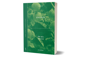 《공씨아저씨네 차별 없는 과일가게》 공석진/&nbsp;수오서재/ 2025년 3월/ 17,000원