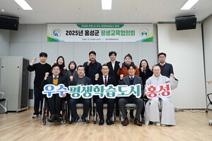 평생교육협의회에서 논의를 마친 관계자들이 기념촬영을 하고 있다.