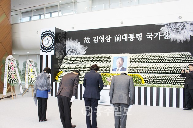 고(故) 김영삼 전 대통령이 지난 22일 새벽 서거함에 따라 충남도와 홍성군이 분향소를 마련해 주민들의 조문을 받고 있다. 사진은 지난 23일 주민들이 분향소를 찾아 고(故) 김영삼 전 대통령에 대한 애도를 표했다. 도와 군은 도청 본관 1층 로비와 군청 대강당에 분향소를 설치하고 오늘(26일) 밤 12시까지 주민들이 분향소를 찾아 헌화 및 분향할 수 있도록 하고 있다.
