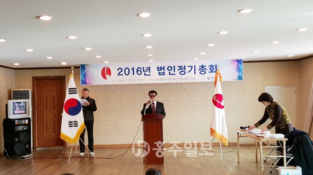 충남시각장애인연합회 홍성군지회(지회장 김응열)는 2016년 법인 정기총회를 회원 등 100여 명이 참석한 가운데 지난달 27일 조가네진지상에서 개최했다.