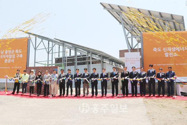 지난 18일 서부면 죽도에서 열린 에너지 자립섬 구축 사업 준공식에서 김석환 군수 등 관계자들이 기념테이프를 자르고 있다. 충남에서 에너지 자립섬은 죽도가 최초이며, 태양과 바람을 통해 생산한 전력만으로 섬에서 필요한 모든 전력을 충당할 수 있게 됐다.