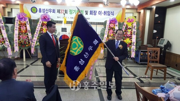 지난 7일 홍성산우회 제37회 정기총회 및 회장 이취임식이 로얄회관에서 개최됐다. 이날 취임한 신 회장은 “단합하고 번창하는 산우회가 되길 바란다”고  포부를 밝혔다.