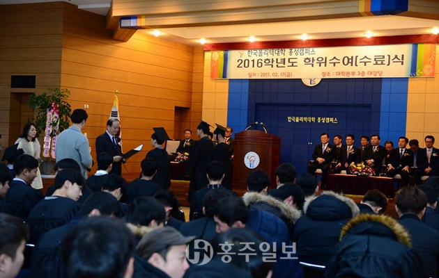 고용노동부 산하 국책특수대학인 한국폴리텍대학 홍성캠퍼스는 지난 17일 교내 대강당에서 ‘2016학년도 제20회 학위수여식’을 개최했다.