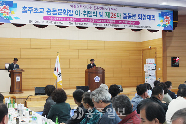 지난 12일 홍주초 총동문회장 이·취임식에서 취임사 중인 김영만 취임회장.