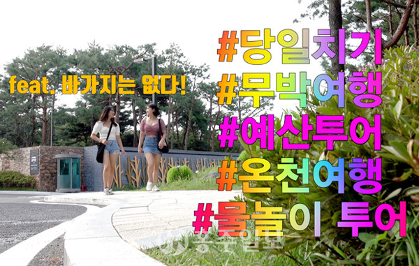 미디어 교육 후 주민들과 함께 만든 영상, 촌‘s Run 시리즈 중 예산군 투어의 한 장면.