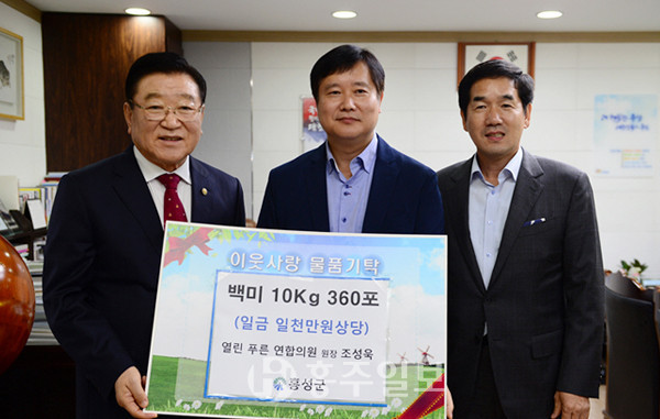 지난 4일 홍성 열린푸른연합의원 1000만 원 상당 쌀 기탁 기념 사진.
