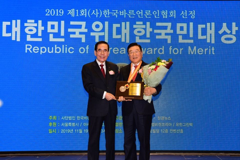 김석환 홍성군수가 지난 19일 서울 여의도 국민일보 빌딩에서 (사)한국바른언론인협회가 시상하는 '제1회 대한민국 위대한 국민대상' 지역발전부문 대상을 받고 기념촬영하고 있다.