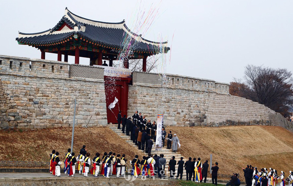 2013년 12월 3일 홍주읍성의 남문인 홍화문 복원 준공식.