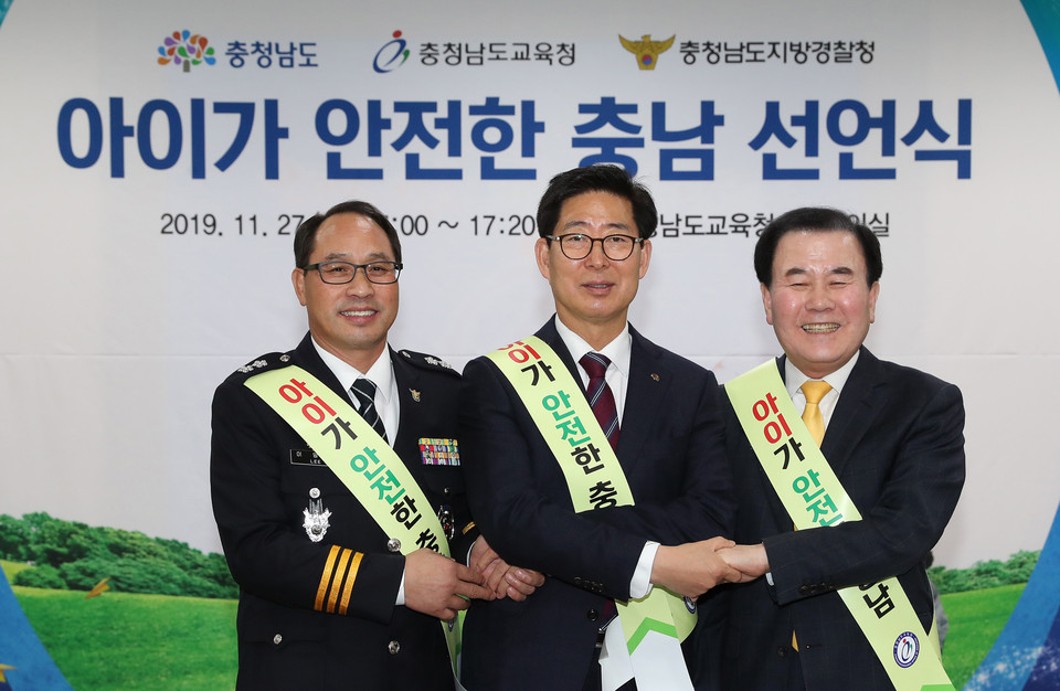 충남도, 도교육청, 도경찰청은 지난 27일 세 기관이함께 지난 27일 충남교육청에서 ‘아이가 안전한 충남’ 선언식을 열고 어린이보호구역 안전을 강화하기로 협력했다.