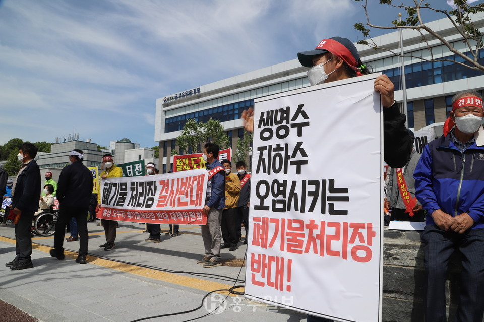 홍성 주민 362명이 지난 7일 대전에 위치한 금강유역환경청 건물앞에 모여 '산업폐기물처리장'을 천수만 수계에 설치하는 것을 환경청이 동의해서는 안된다고 촉구하며 집회를 열었다.