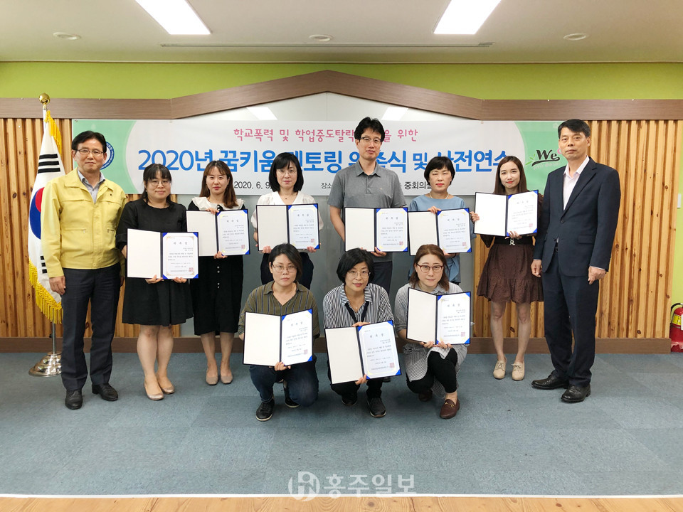 2020 꿈키움 멘토단 위촉식.